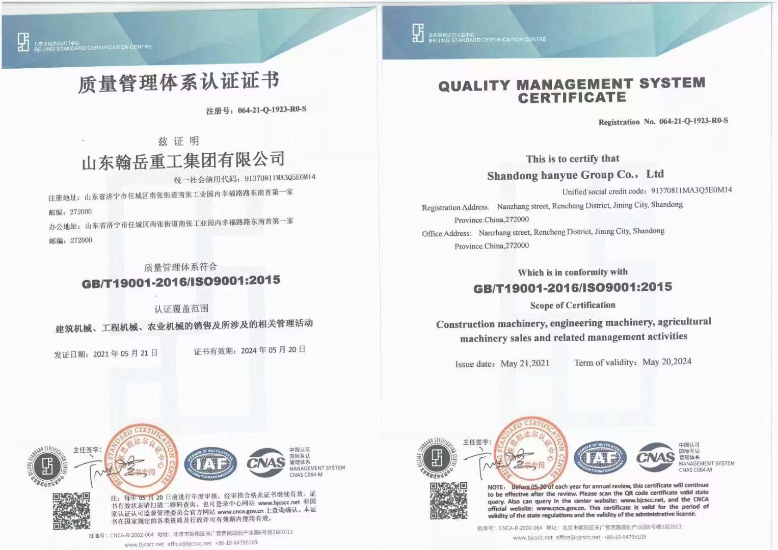 Porcellana Shandong Hanyue Heavy Industry Group Co., Ltd. Certificazioni
