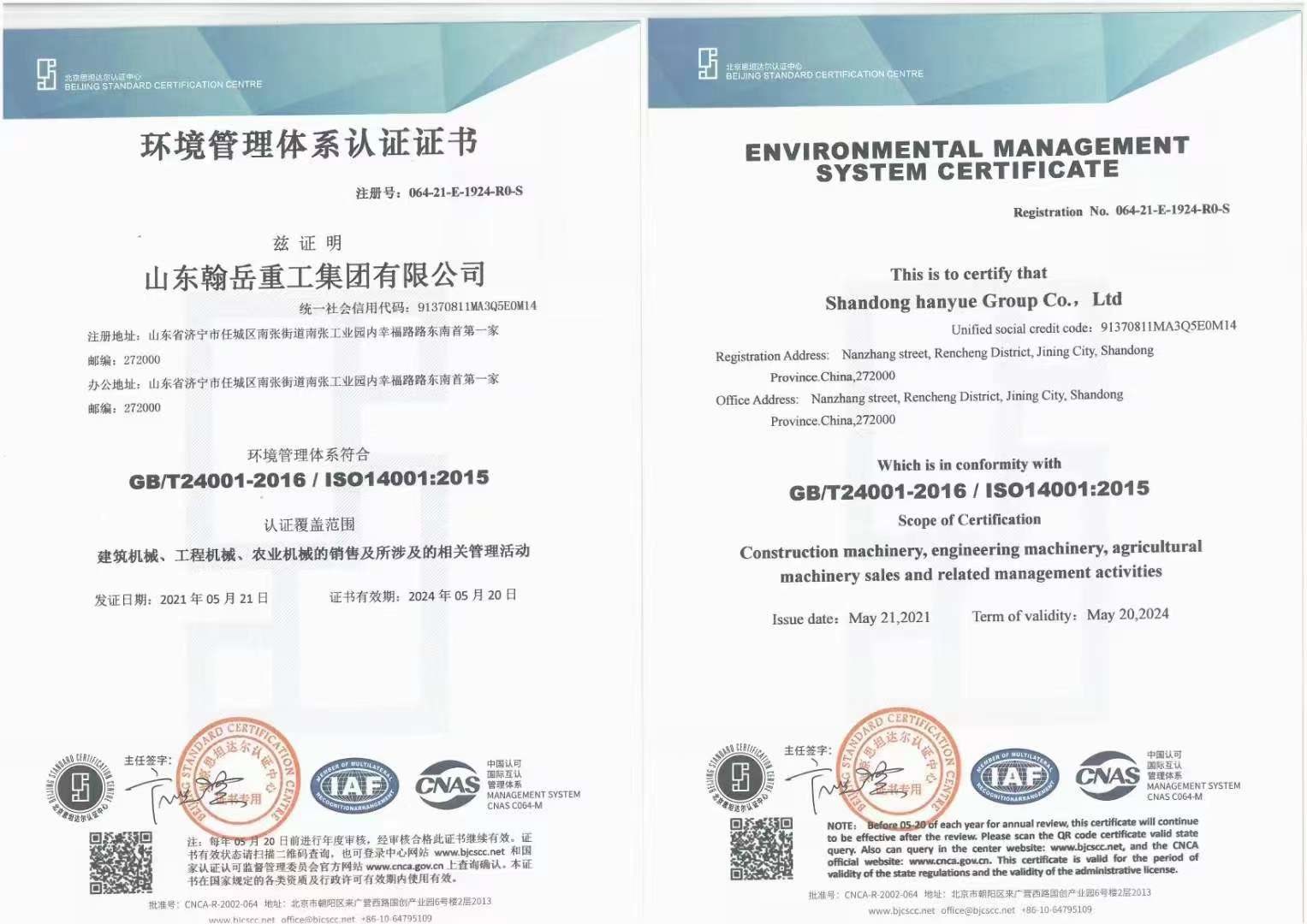 Porcellana Shandong Hanyue Heavy Industry Group Co., Ltd. Certificazioni